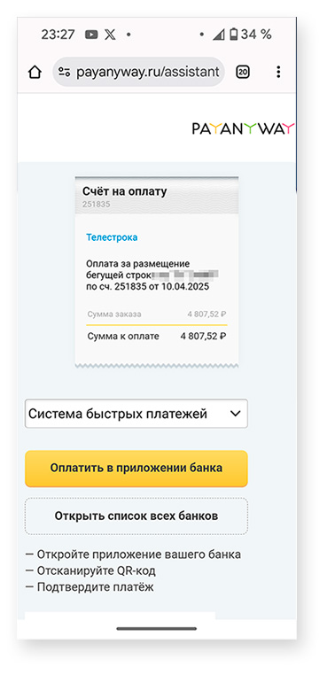 Снимок экрана выбора приложения